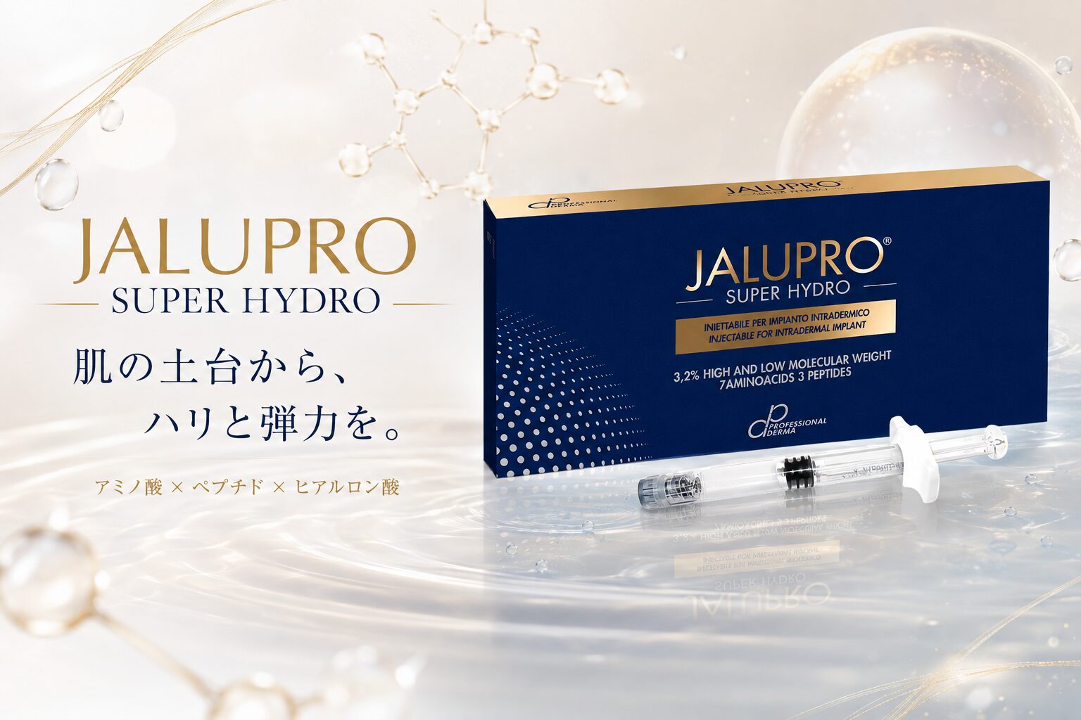 ジャルプロ スーパーハイドロ (Jalupro Super Hydro)